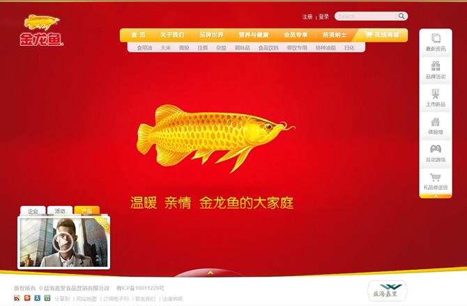 金龍魚(yú)官網(wǎng) 金龍魚(yú)官網(wǎng)